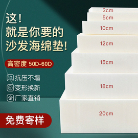 沙发海绵高密度订做坐垫实木沙发海绵垫更换定制罗汉床垫加厚加硬