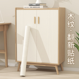 木板木纹柜子贴纸自粘仿木加厚改色改造橱柜柜门衣柜贴皮翻新家具