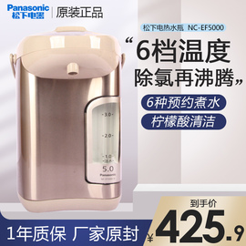 panasonic松下nc-ef5000-n电热水瓶，家用保温除氯，恒温电烧水壶5l