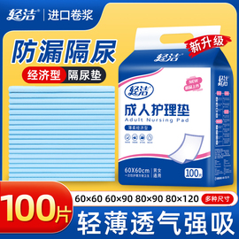 一次性隔尿垫尿不湿防水床垫成人用特大护理垫老人加大号纸尿透气