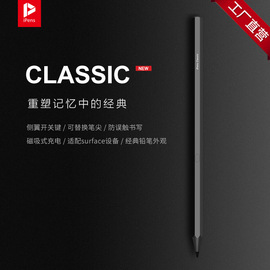 iPens Classic电容笔触控笔磁吸充电Surface平板Surface Pro笔