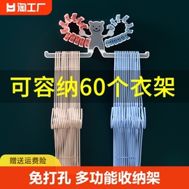 衣架收纳架免打孔阳台整理架放夹子家用收纳挂钩晾衣架神器折叠