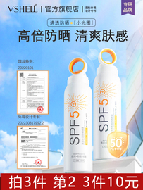 16防晒喷雾清爽隔离紫外线，防水防汗全身防晒霜spf50+pa+++