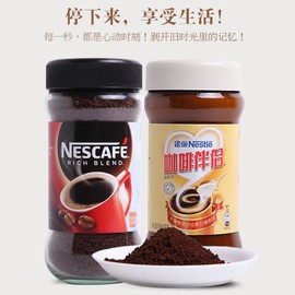 雀巢咖啡醇品瓶装香港版 黑咖啡200g+咖啡伴侣400g速溶纯咖啡伴侣