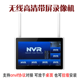 华泰科监控录像机带屏幕一体机无线有线网络，nvr显示器挂墙onvif