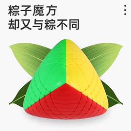 圣手八阶粽子魔方，二三四五六七异形，魔粽解压儿童学生益智玩具