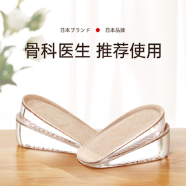 日本内增高鞋垫女不累脚隐形硅胶增高鞋垫男士皮鞋马丁靴神器冬季