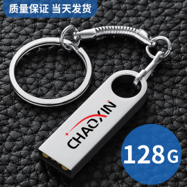 u盘128g大容量手机电脑专用高速车载个性优盘迷你可爱定制版