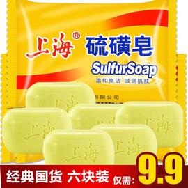 上海硫磺皂洗脸洗澡清润洁面沐浴洗手牛黄皂，组合背部抑痘清洁香皂