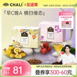 肖战CHALI 刺梨山楂绿茶早C晚A水果茶花茶叶茶里送礼茶包