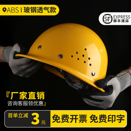 abs工地安全帽男施工建筑工程，防护头帽电工，国标透气加厚头盔印字