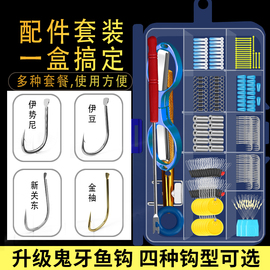 鱼钩套装全套组合多功能鱼具用品小配件渔钓勾沟散装鱼线鱼漂