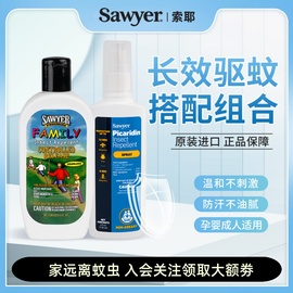 Sawyer索耶户外露营驱蚊喷雾乳液钓鱼驱蚊虫水驱叮咬驱蚊乳液