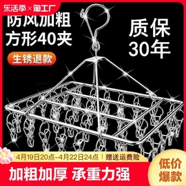 不锈钢衣架多夹子晒袜子内衣婴儿凉衣架挂钩家用晾袜架阳台防风