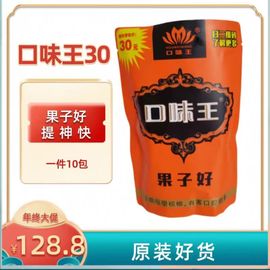 便利店批购槟榔口味王30元装扫码中奖咖啡味原厂散装湘潭一件起批