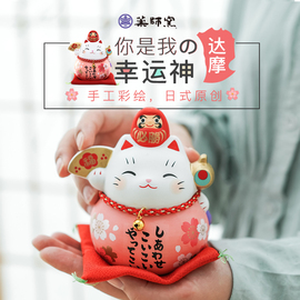 日本药师窑达摩招财猫陶瓷摆件治愈结婚生日桌面樱花装饰车载