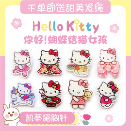 2021hellokitty凯蒂猫夏季胸针女日韩卡通，可爱饰品别针潮