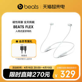 会员加赠beatsflexbeatsx耳塞式无线蓝牙耳机入耳式耳机