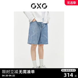 GXG男装 直筒水洗蓝牛仔短裤休闲短裤时尚潮流男裤 2024夏季