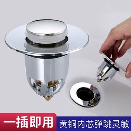 通用型洗脸盆弹跳下水器防臭过滤即插按压式浴缸水槽洗手盆下水器