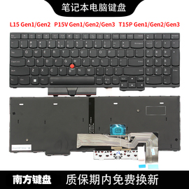 南元 L15 Gen1 Gen2 P15V T15P Gen3 笔记本键盘适用联想Thinkpad