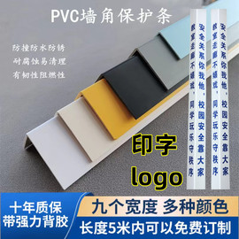 PVC墙角保护条护角条护墙角客厅装饰阳角线瓷砖收边条免打孔 护角