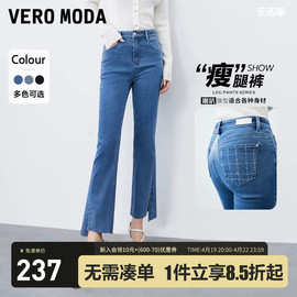 Vero Moda牛仔裤2023夏季女薄款高腰微喇叭裤显瘦裤子女▲