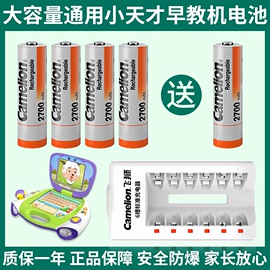 通用小天才早教机电池适用X1学习机X2儿童玩具5号可充电2700mAh