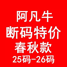 断码阿凡牛春秋季显瘦休闲哈伦，裤老爹裤小直筒裤喇叭裤铅笔裤