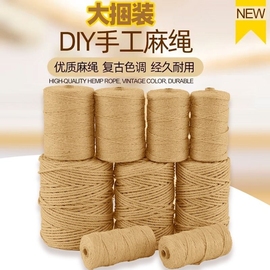 麻绳绳子捆绑绳装饰品，线diy细粗手工编织材料，麻线网格照片水管