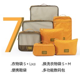 M Square旅行收纳套装行李箱衣服整理袋收纳袋便携内衣旅游分装包