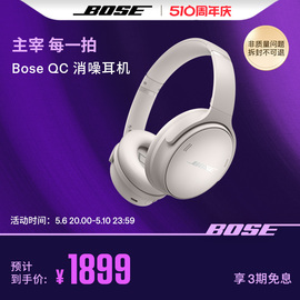 boseqc消噪耳机，无线蓝牙头戴式降噪耳机，明星同款qc45二代