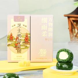 芝士奶酪青团艾草团子网红豆沙蛋黄肉松，芋泥糯米糍清明果子糕点