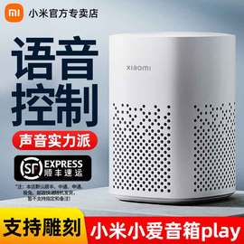 小米智能音响redmi小爱闹钟，话筒语音遥控器全屋家庭网关音箱miui