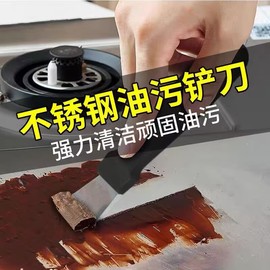 油烟机涡壳铲锅底厨房清洗保洁清洁工具多功能不锈钢小铲子刮