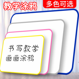 听写白板写字板大小黑板儿童幼儿园迷你教学磁力可擦画画益智涂鸦磁吸便携双面磁性手写画板提醒板手持记事板