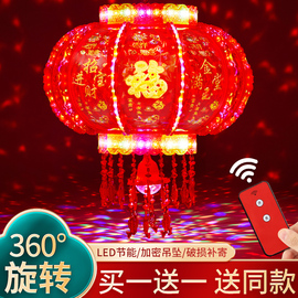 2024新年七彩led旋转走马灯阳台挂红灯笼春节乔迁装饰大门口