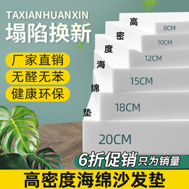 海绵沙发垫高密度订做加硬厚海棉垫子高弹坐垫定制实木床座垫飘窗