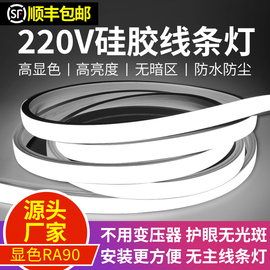 220V硅胶灯带无需变压器柔性led软灯条嵌入式线形灯明装线条灯槽