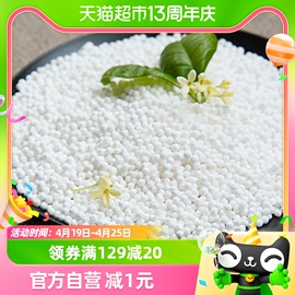 舒可曼免洗白西米250g*1袋椰浆椰奶水果捞小西米露奶茶甜品烘焙