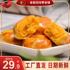 澳福源藤椒味肉松酥饼休闲食品传统糕点点心地方特色零食澳门特产
