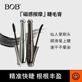 BOB睫毛膏防水纤长卷翘持久不晕染不脱妆女加密自然浓密