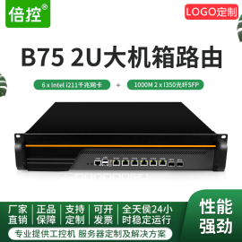 倍控B75机架式2U机箱6电口2千兆光口工控机路由器整机万兆企业工控机机房爱快exsi维盟派网linux/centos