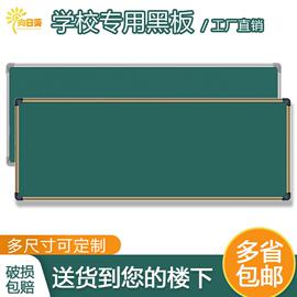 学校教师用教室墙挂式大黑板，教学家用写字板，磁性绿板可定制尺寸