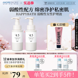 爱茉莉HAPPYBATH PH4.5弱酸性泡沫女性护理液250g抑菌止痒杀菌