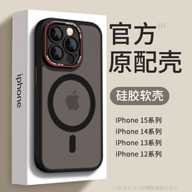 iphone15promax手机壳秋冬苹果14promax磨砂13磁吸12高级感15全包镜头14的pro男plus硅胶防摔保护套适用