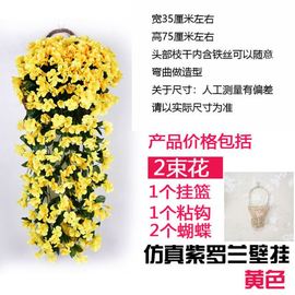 仿真紫罗兰花藤假花壁挂客厅植物墙卧室吊篮花绢花塑料花装饰绿植