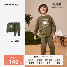 Converse匡威儿童套装2023春季男女童时尚纯棉长袖长裤2件套