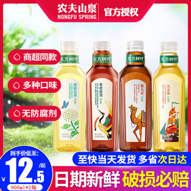 农夫山泉东方树叶900ml*2大瓶无糖茶饮料茉莉花青柑普洱黑乌龙茶