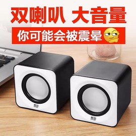 炫目d100电脑小音响，笔记本便携家用办公台式usb2.0小音箱小喇叭